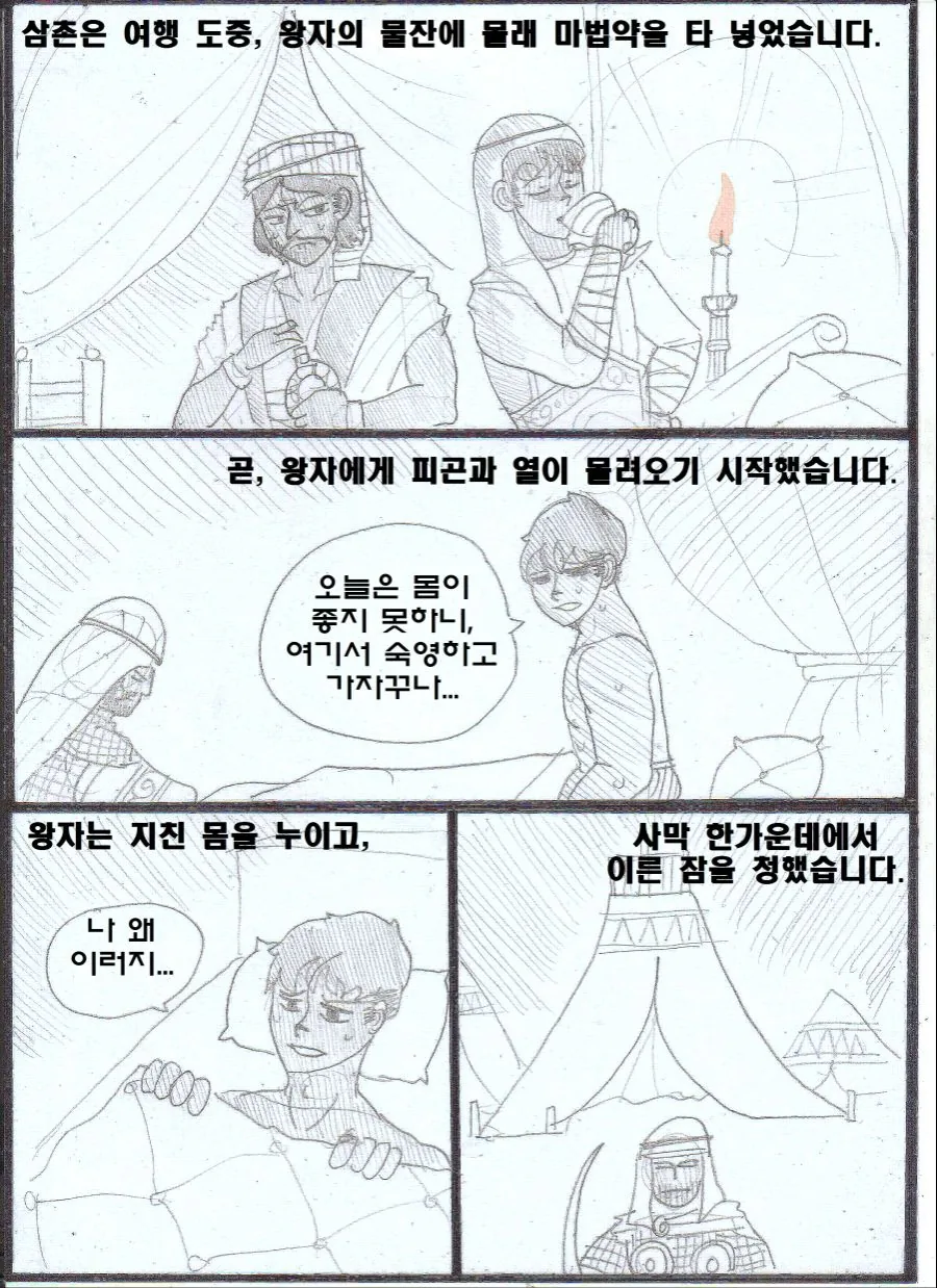 manga_1826258_008.webp