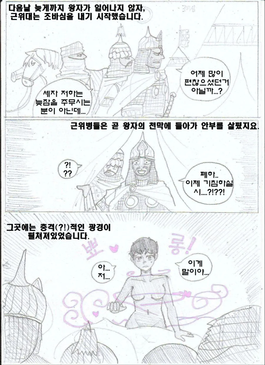 manga_1826258_009.webp