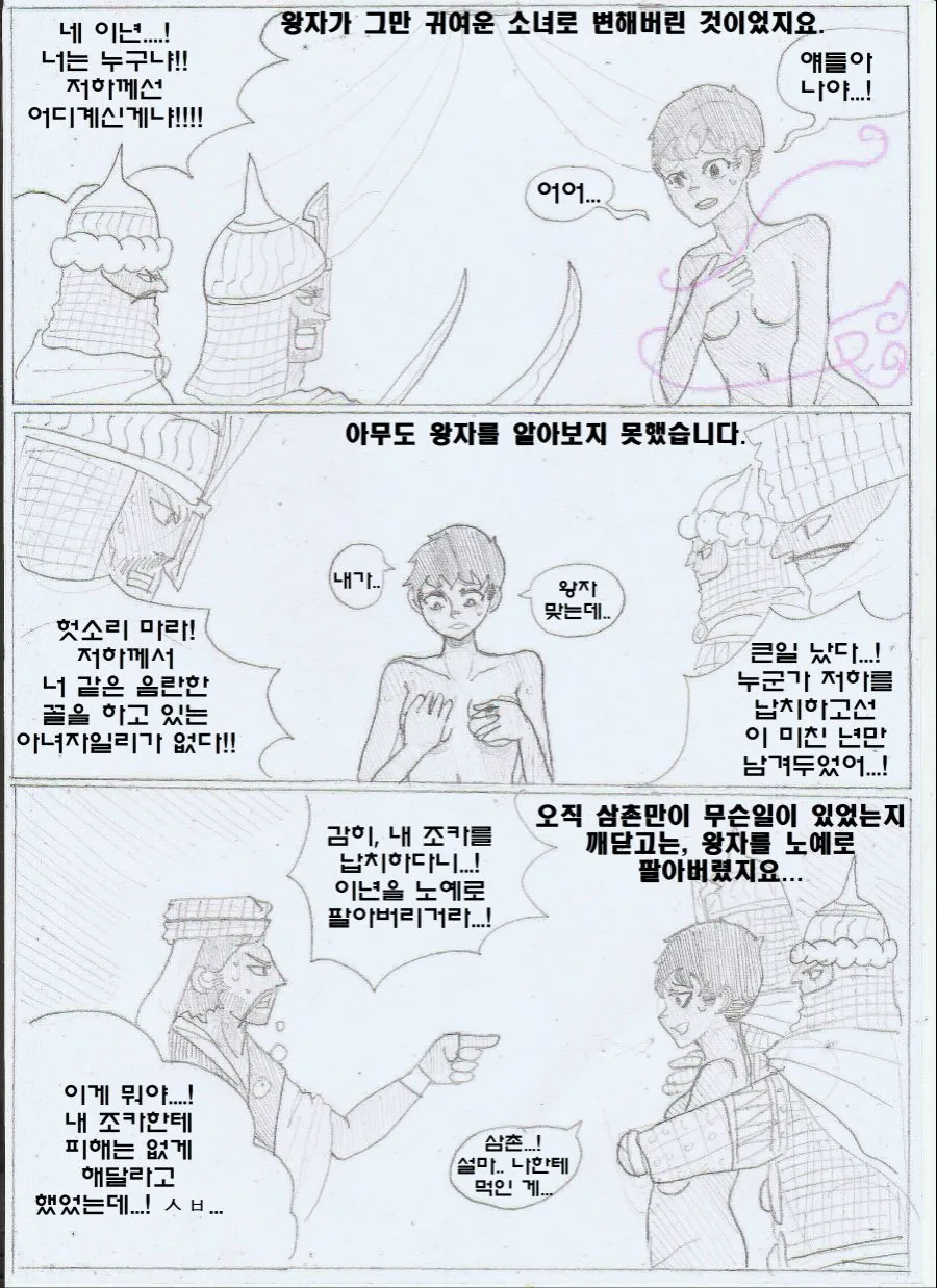 manga_1826258_010.webp