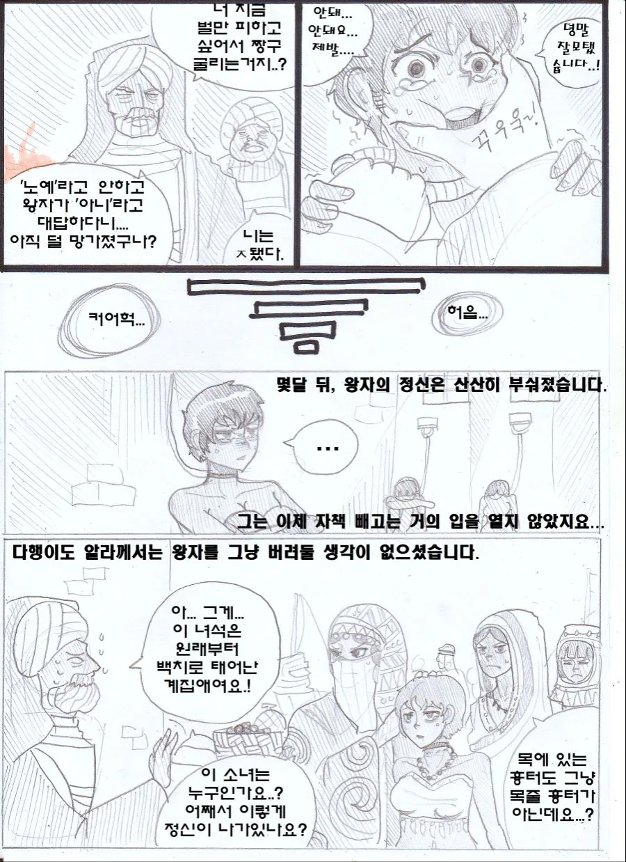 manga_1826258_013.webp