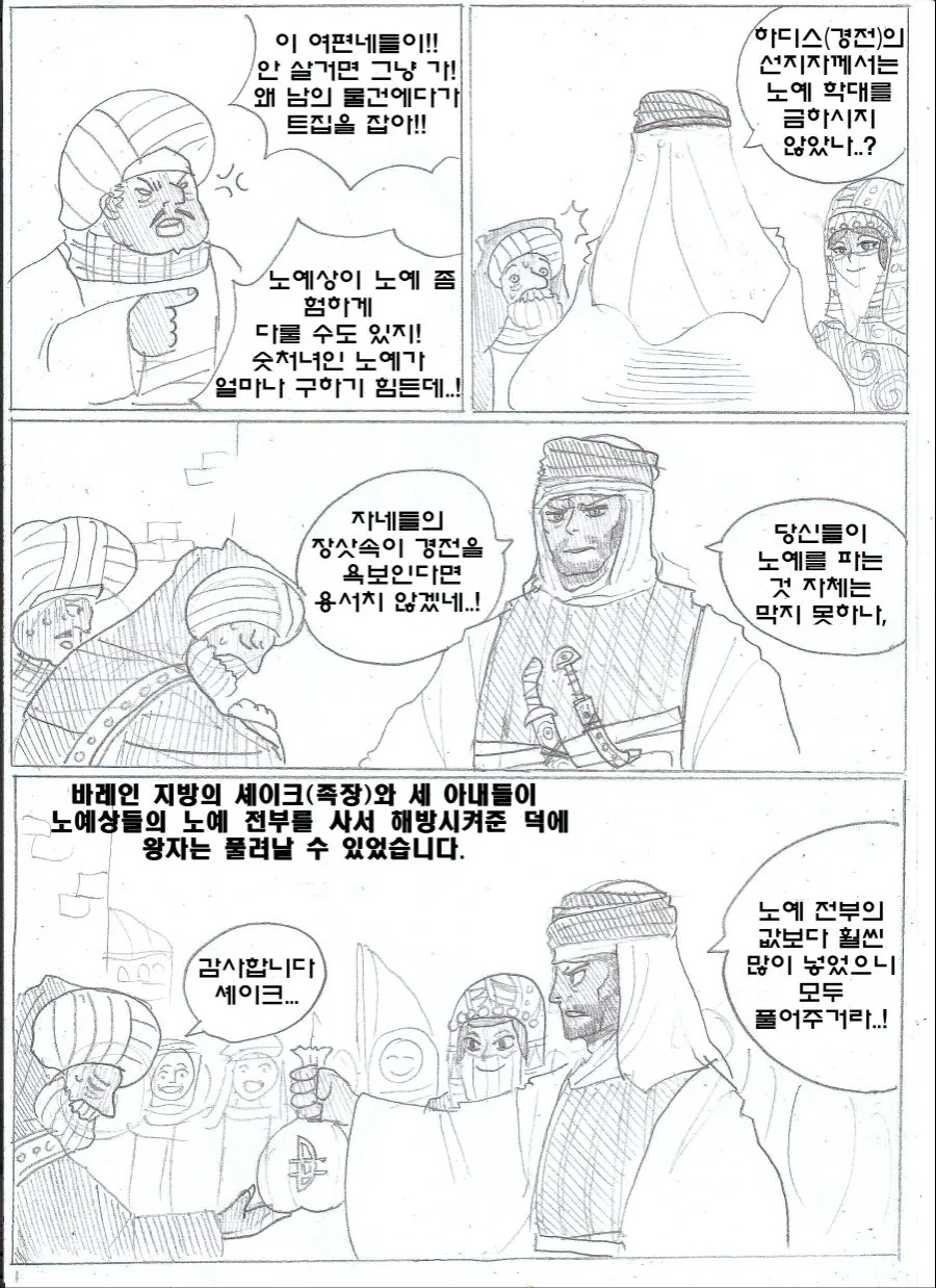 manga_1826258_014.webp