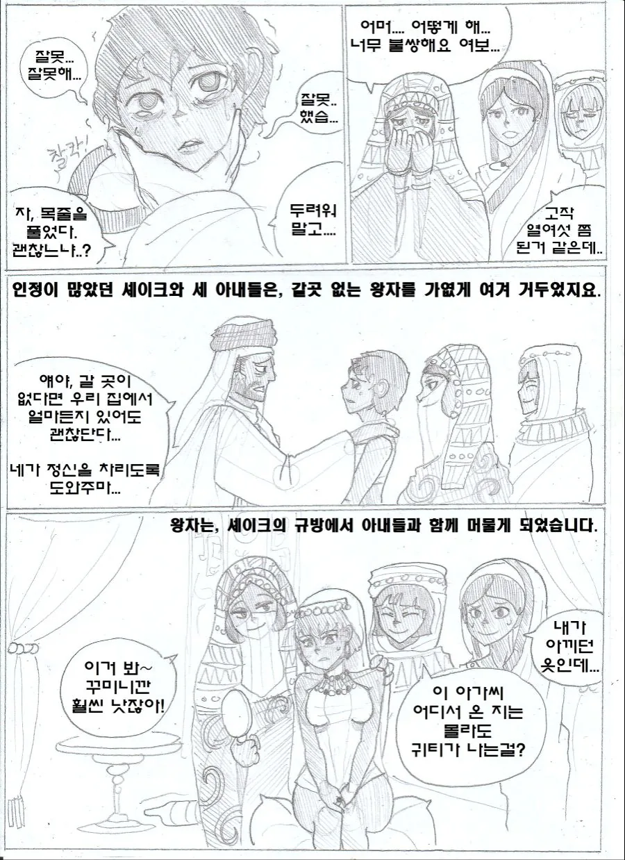 manga_1826258_015.webp