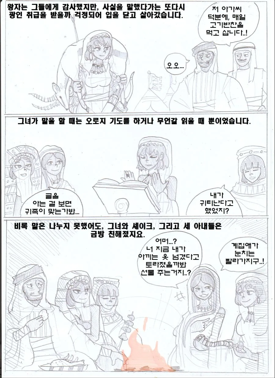 manga_1826258_016.webp