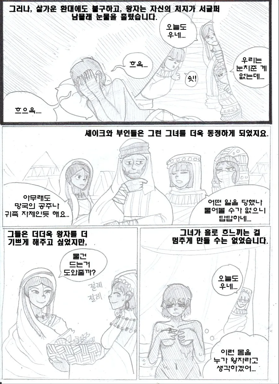 manga_1826258_017.webp