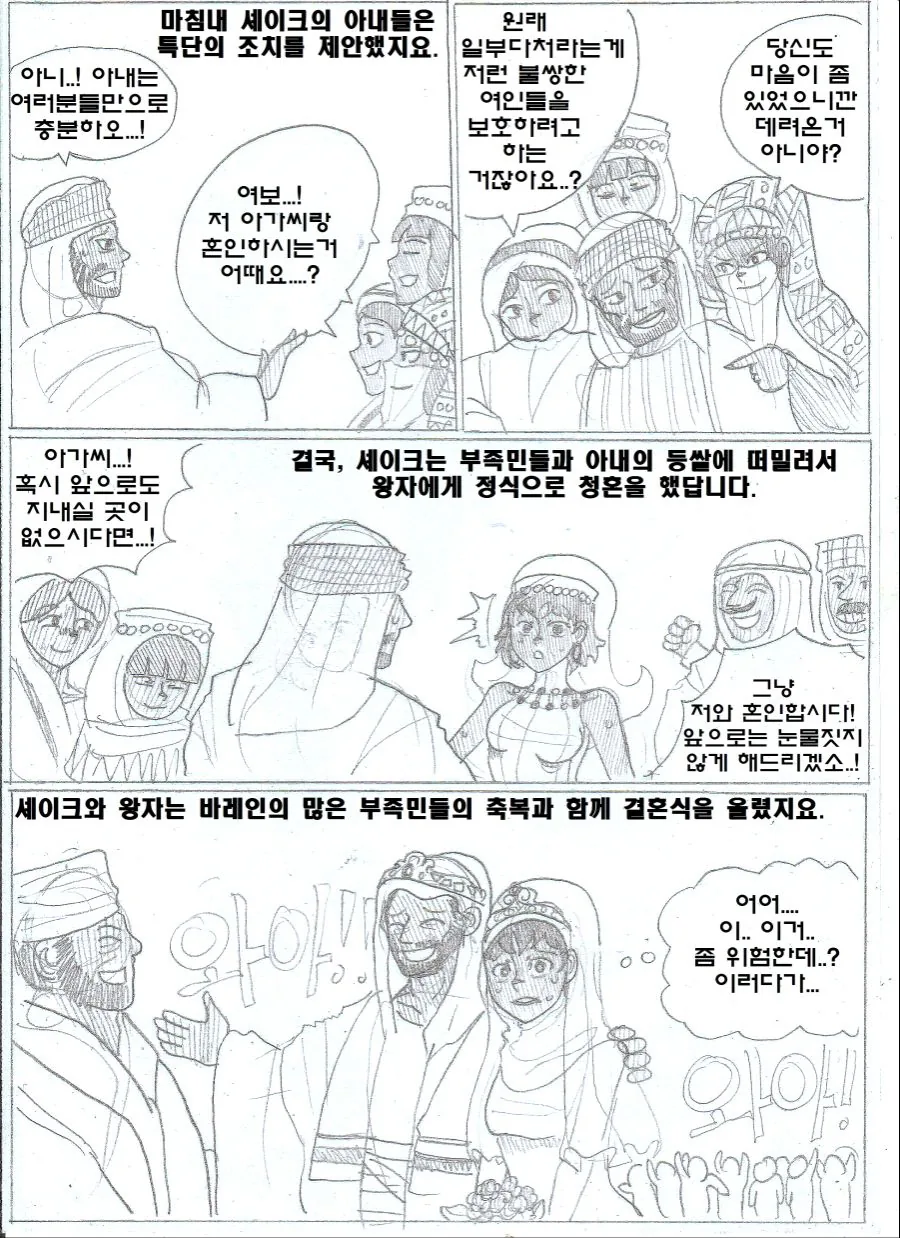 manga_1826258_018.webp