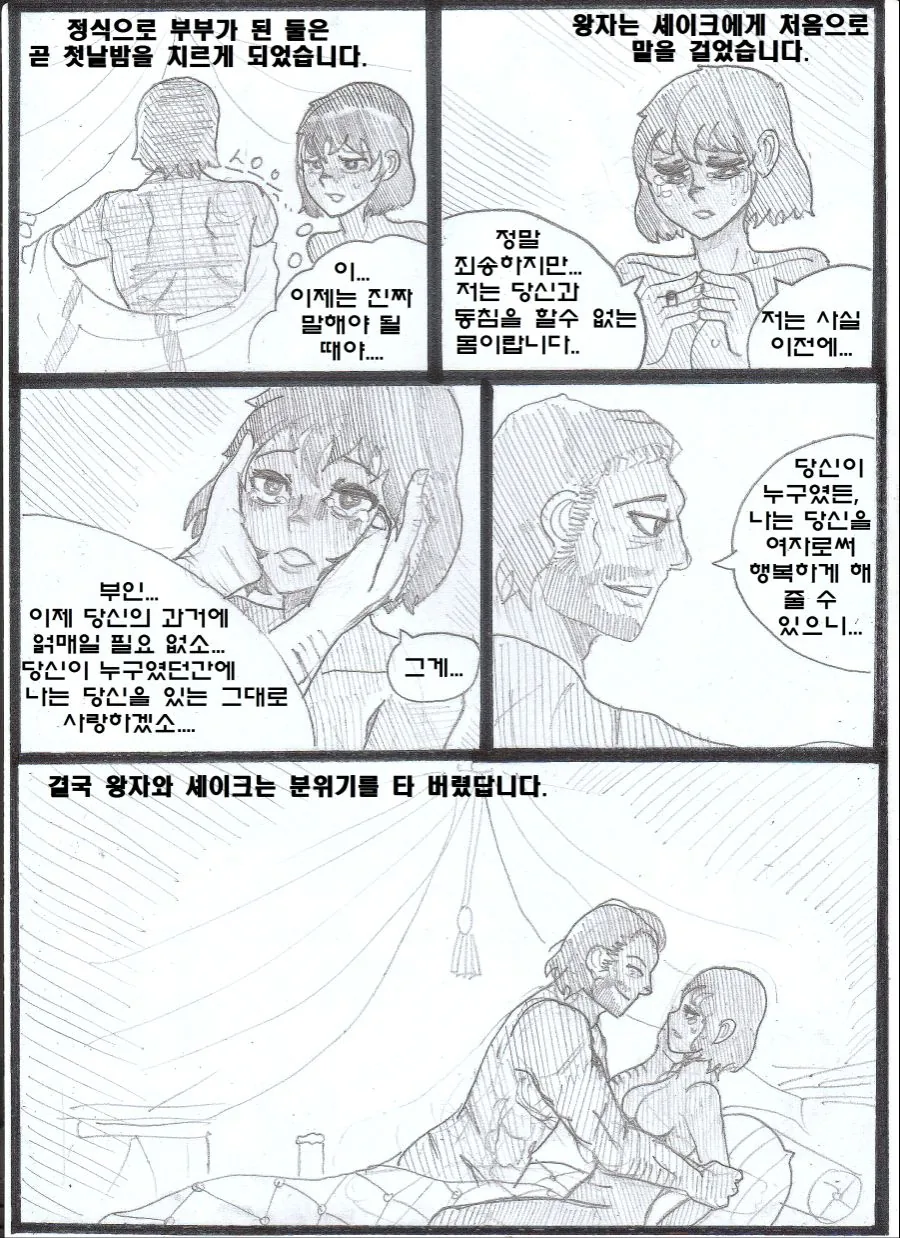 manga_1826258_019.webp