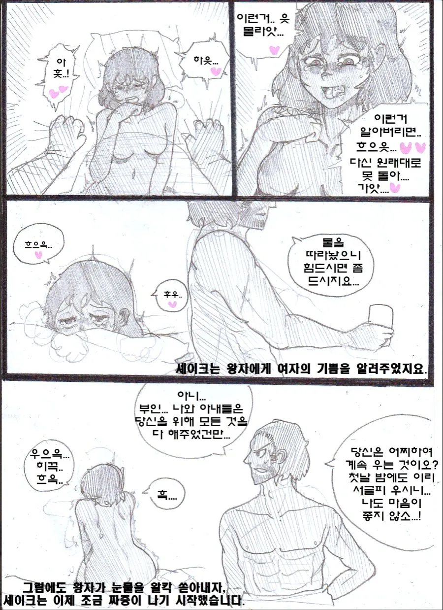 manga_1826258_020.webp