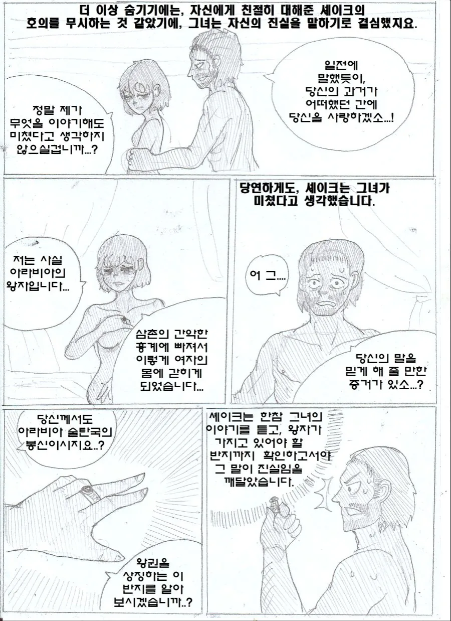 manga_1826258_021.webp