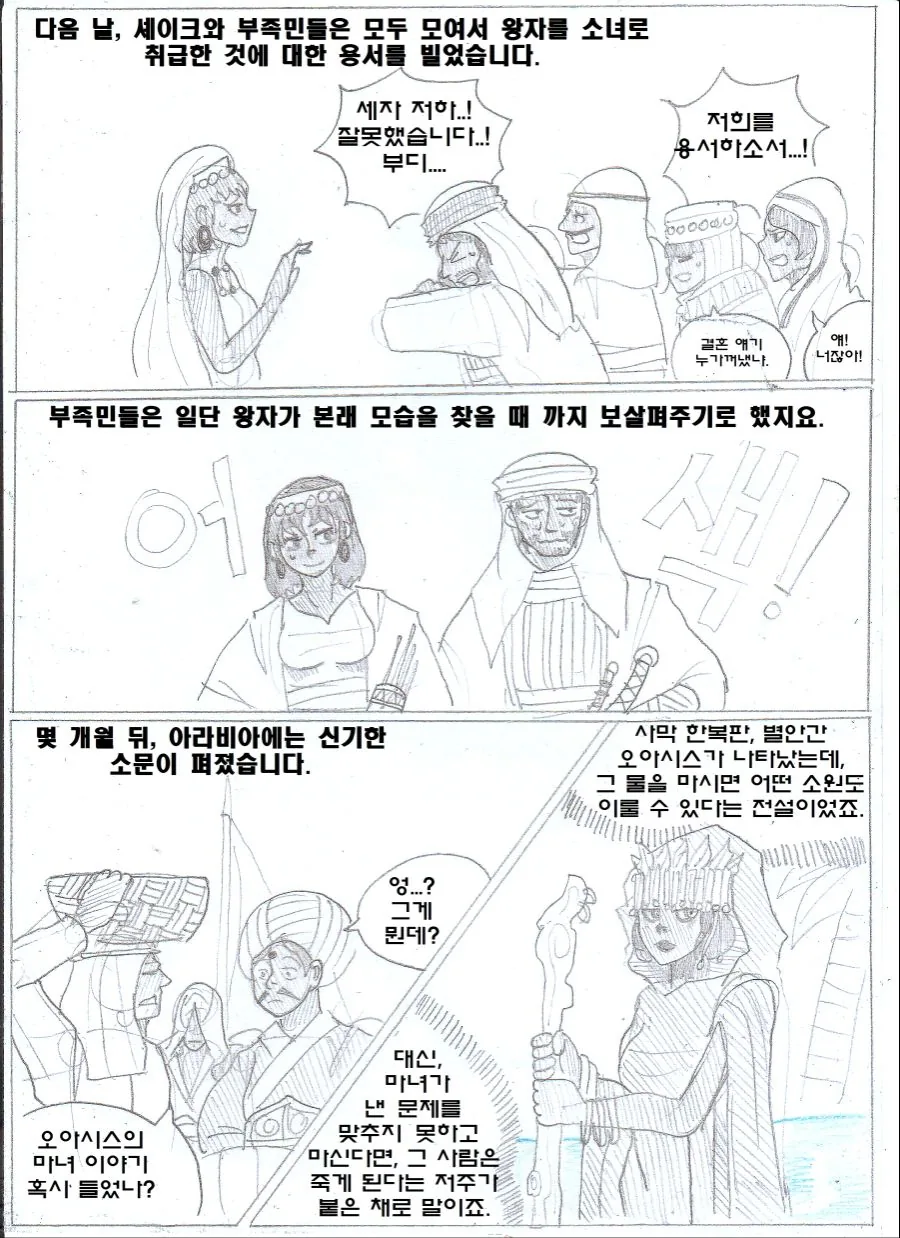 manga_1826258_022.webp