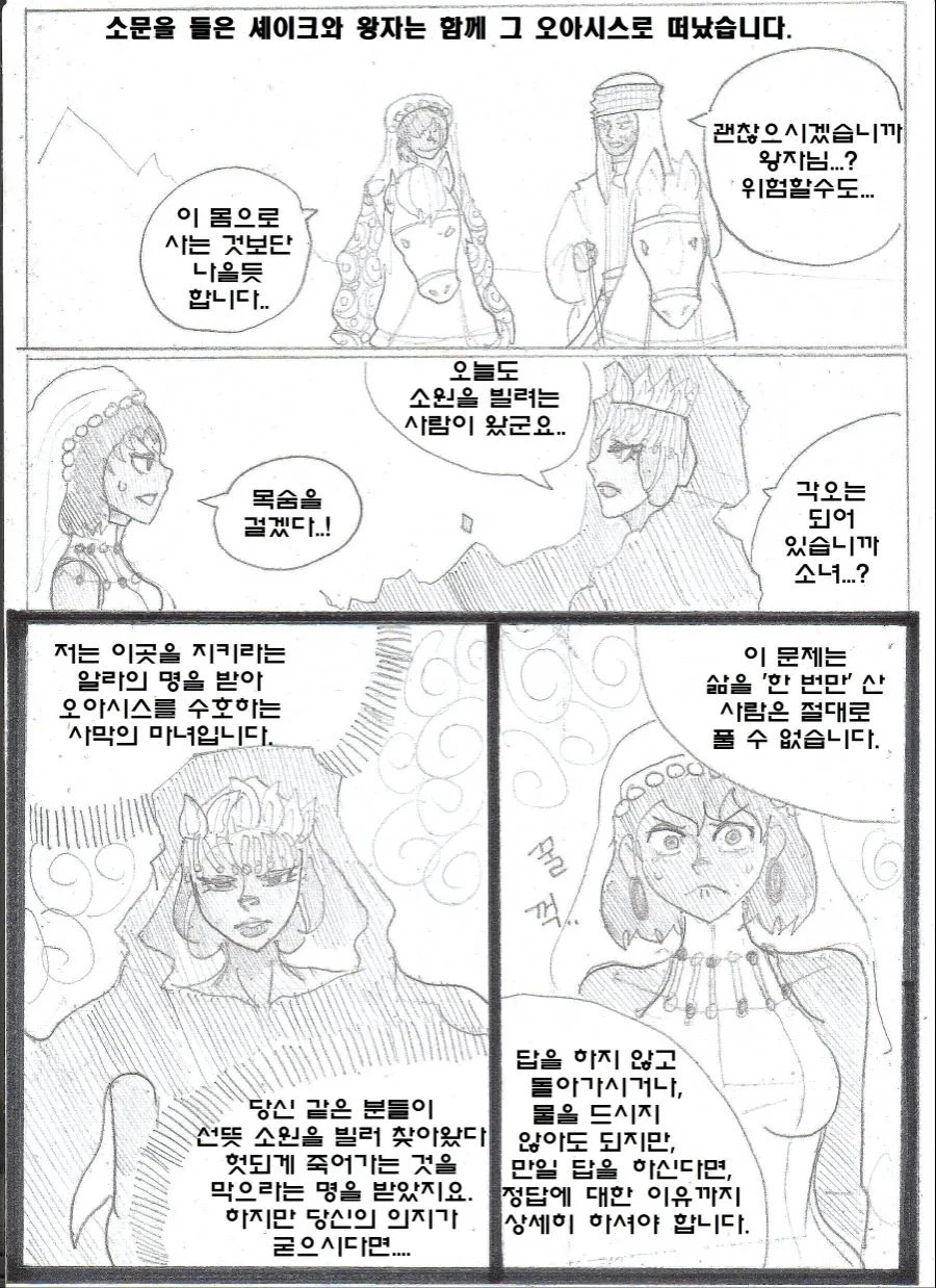 manga_1826258_023.webp