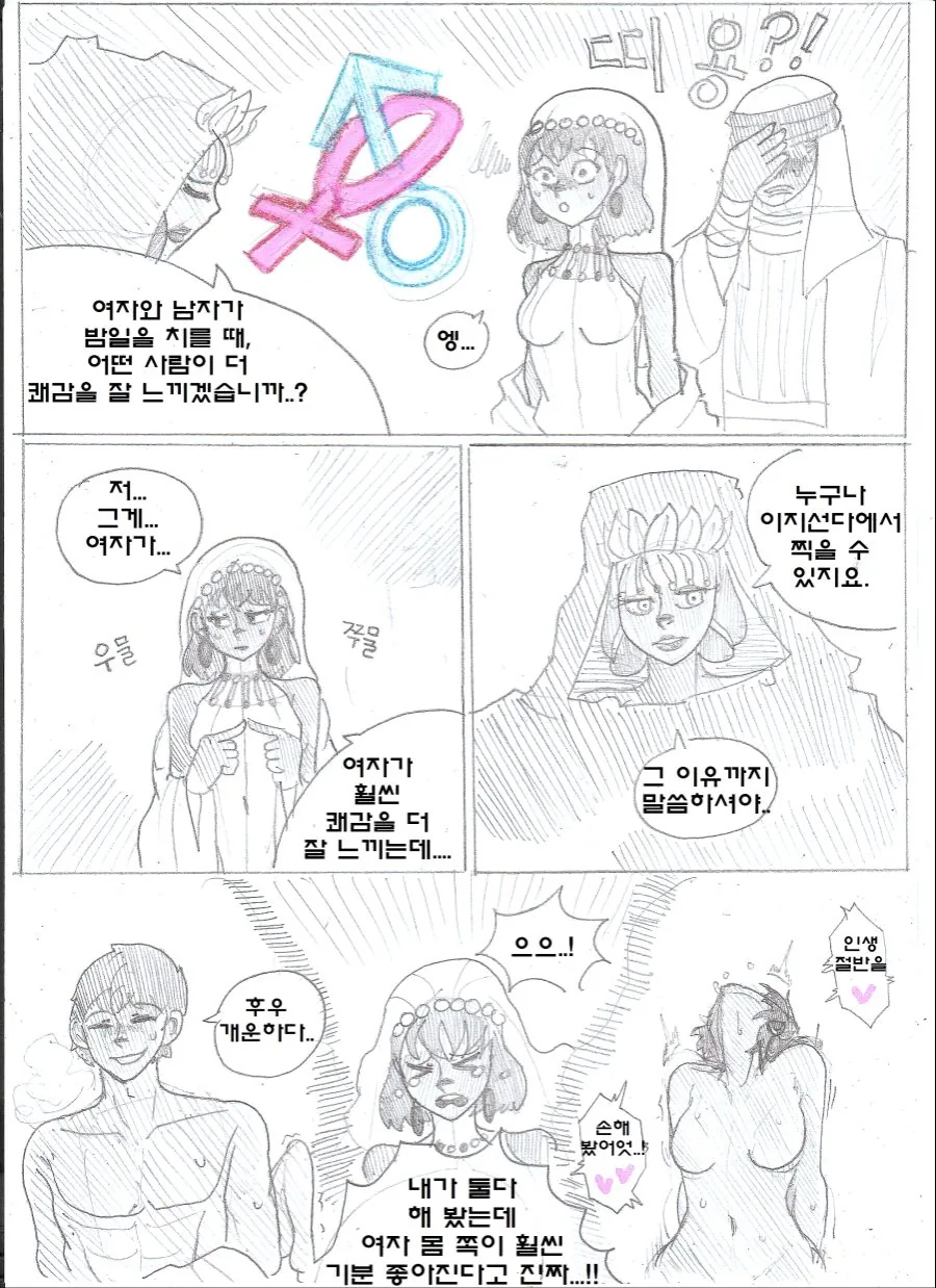 manga_1826258_024.webp