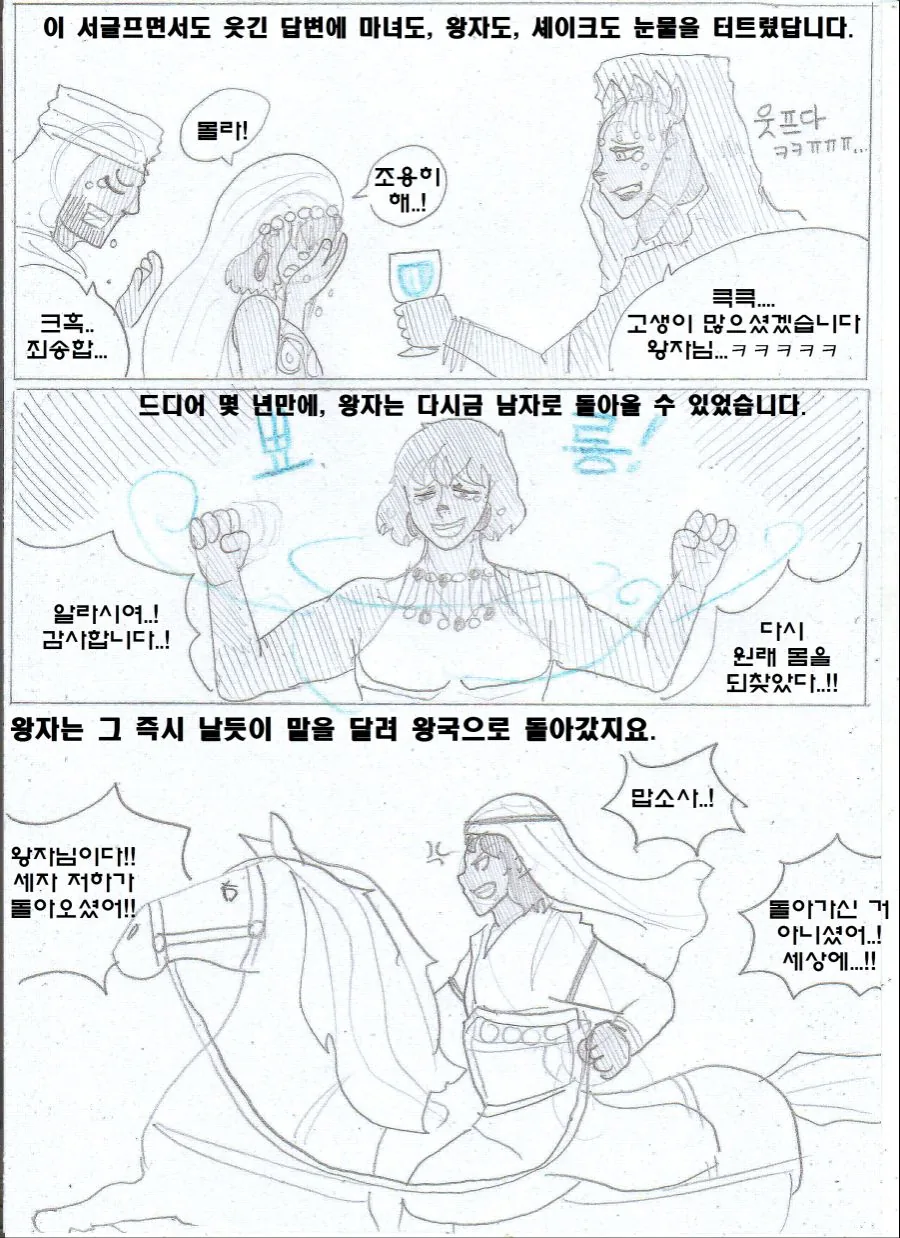 manga_1826258_025.webp