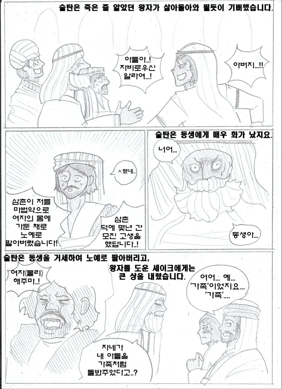 manga_1826258_026.webp