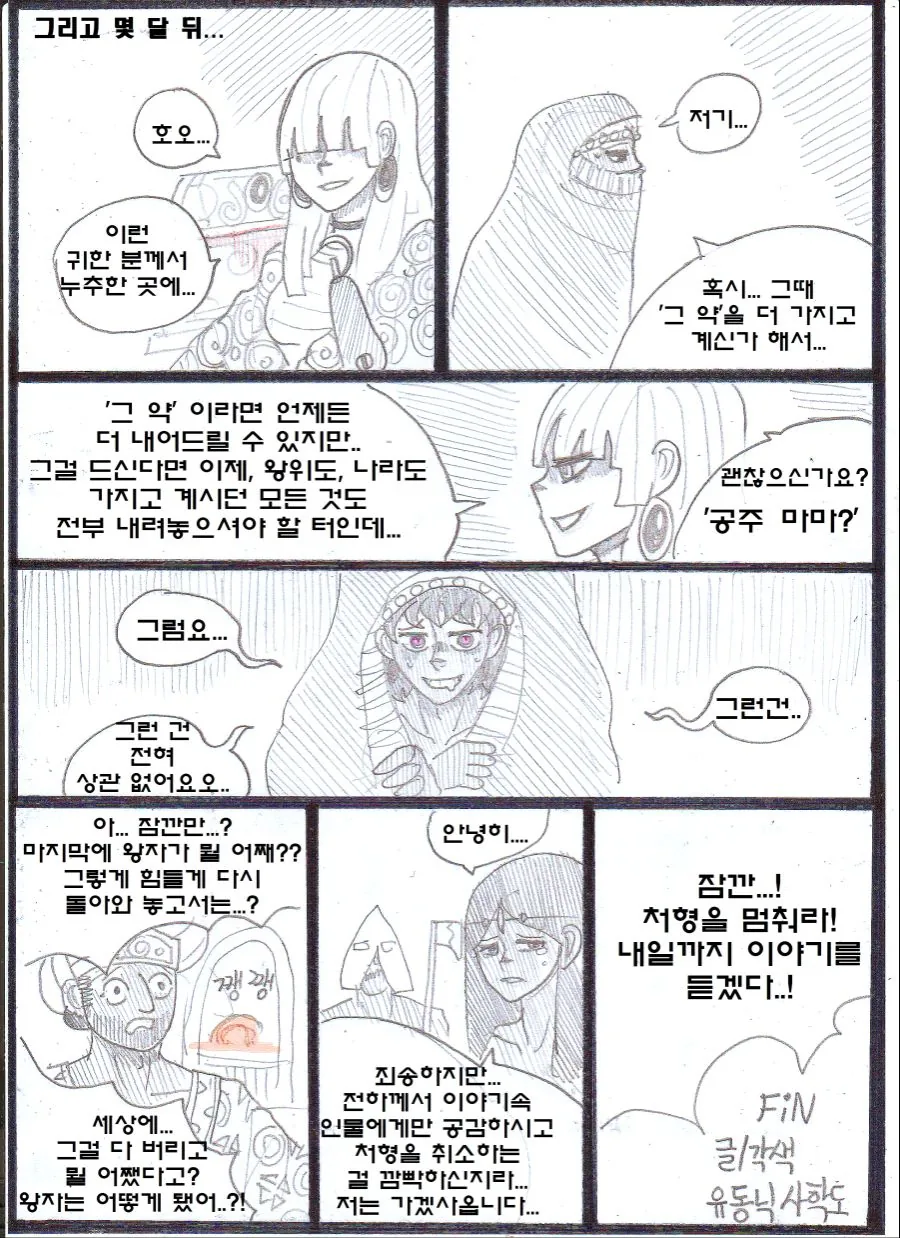 manga_1826258_027.webp