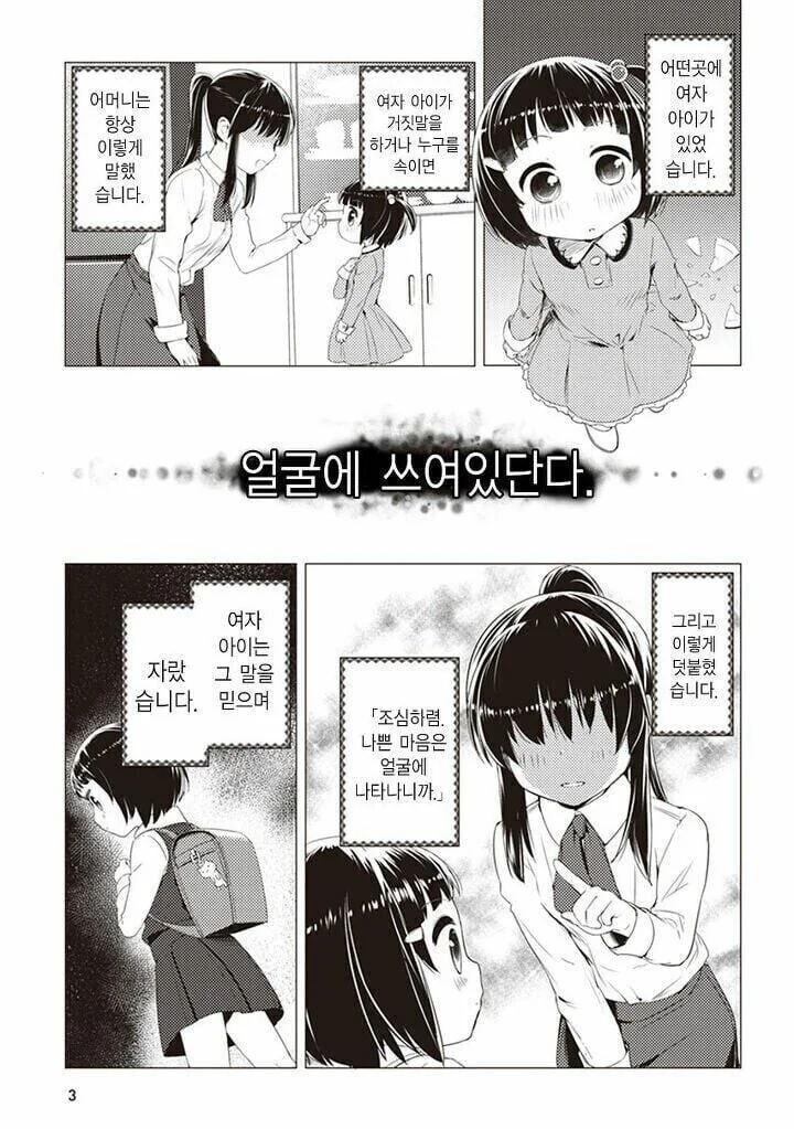 @) 슈퍼 쫀득쫀득 찹쌀떡 병원.manga 대표 이미지