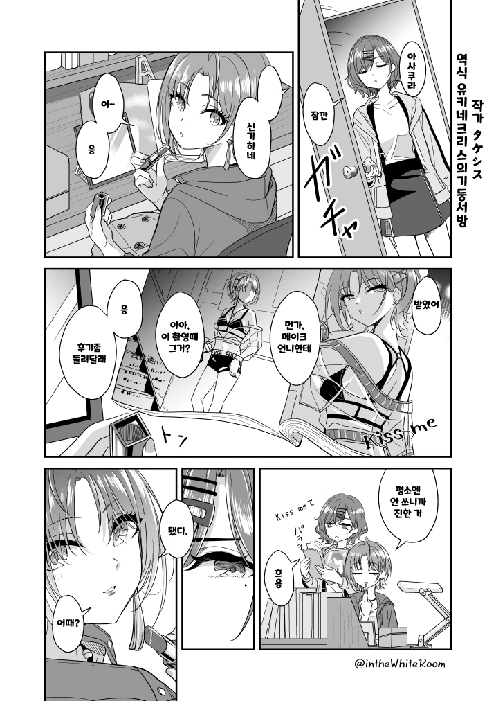 [@] 기억상실 걸린 마도카.manhwa 대표 이미지