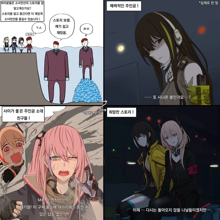 페이트 만화】 질투의 마녀 대표 이미지