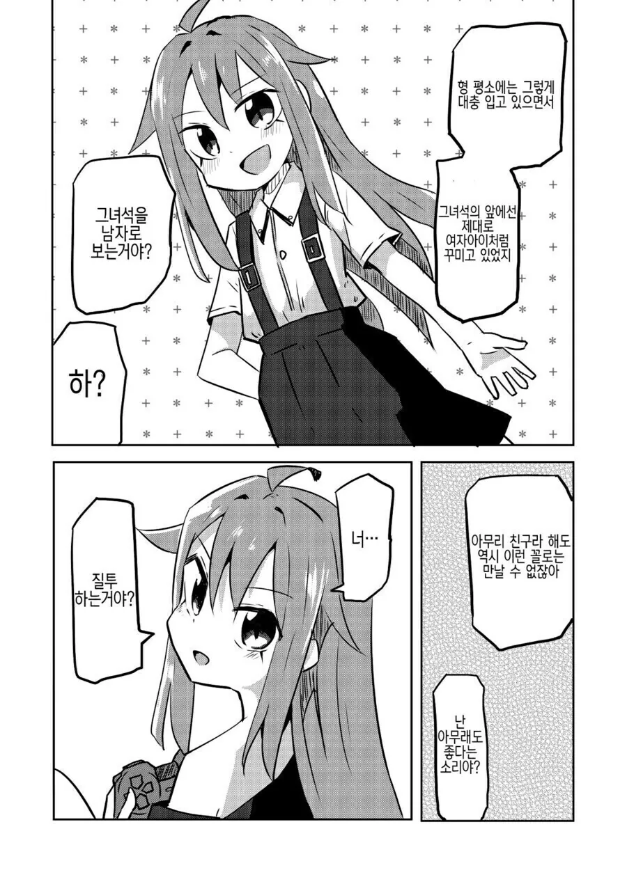 manga_1890213_005.webp