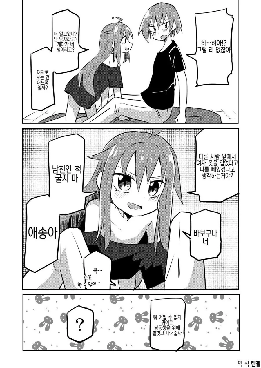 manga_1890213_006.webp
