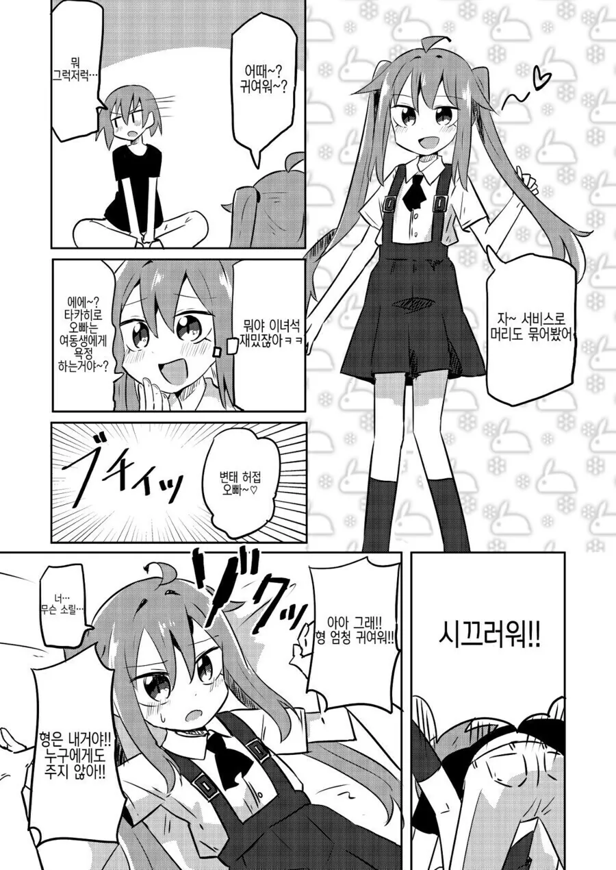 manga_1890213_007.webp