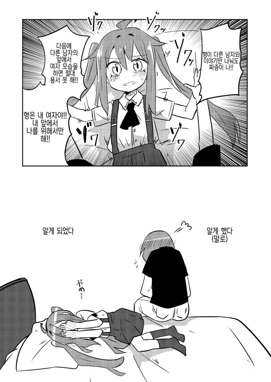 manga_1890213_008.webp