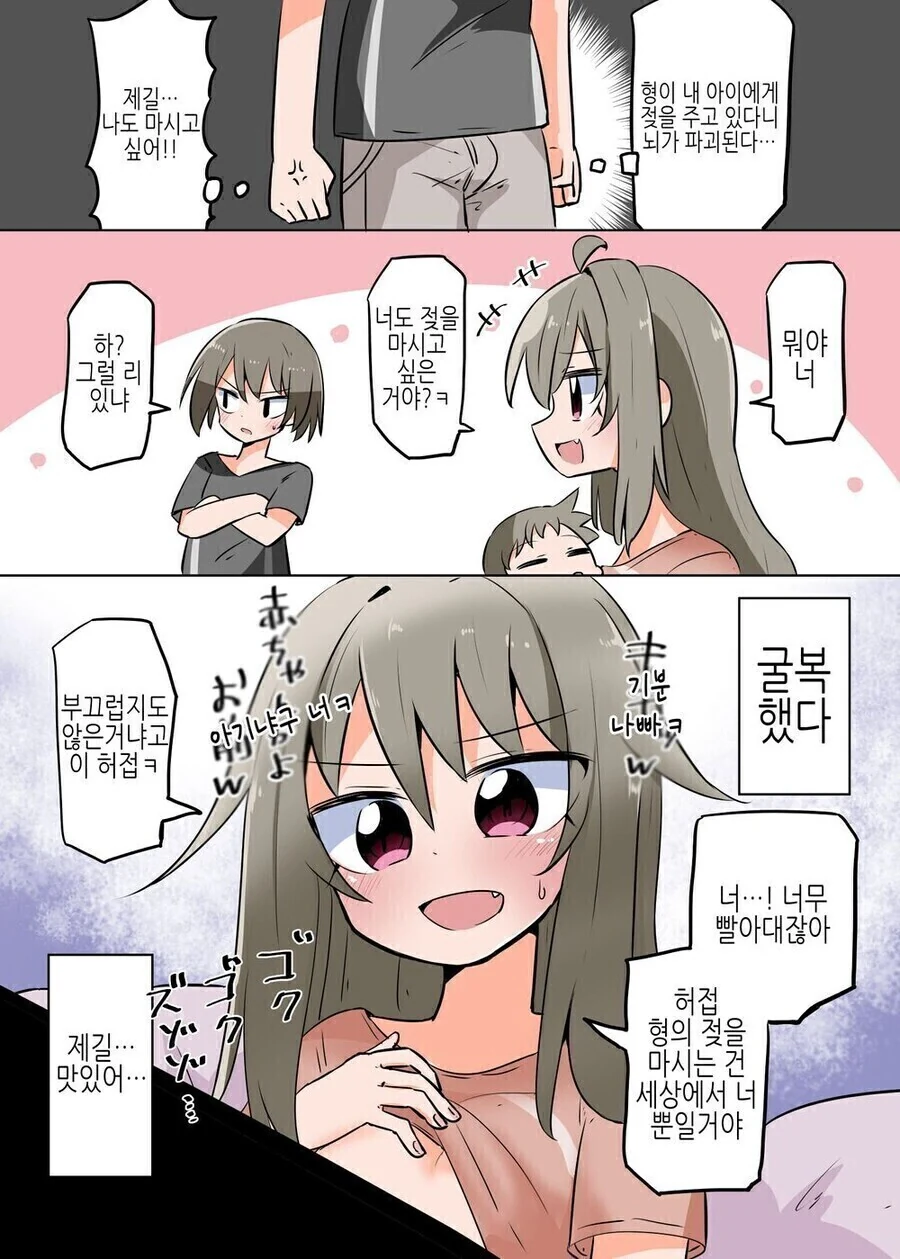 manga_1890213_010.webp