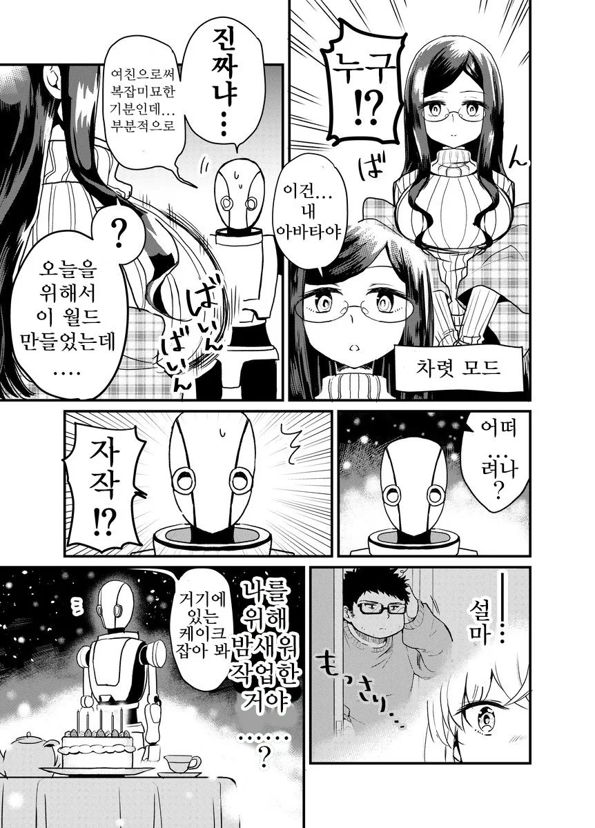 manga_1907_005.webp
