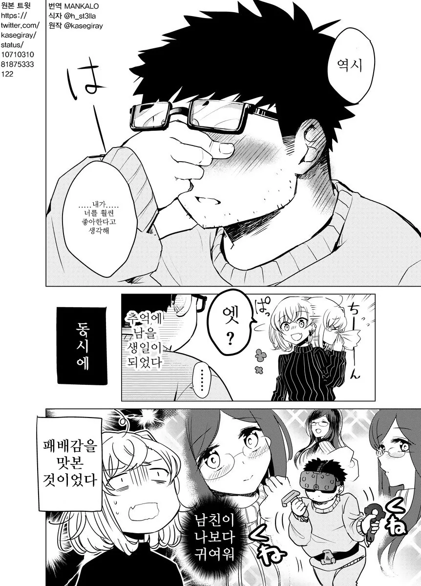 manga_1907_008.webp