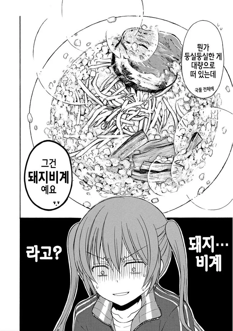 꿈과 환상의 테마파크!.manwha 대표 이미지