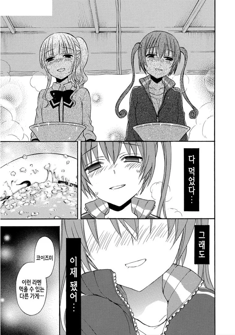 manga_192361_006.webp