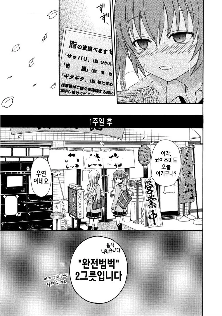 manga_192361_008.webp