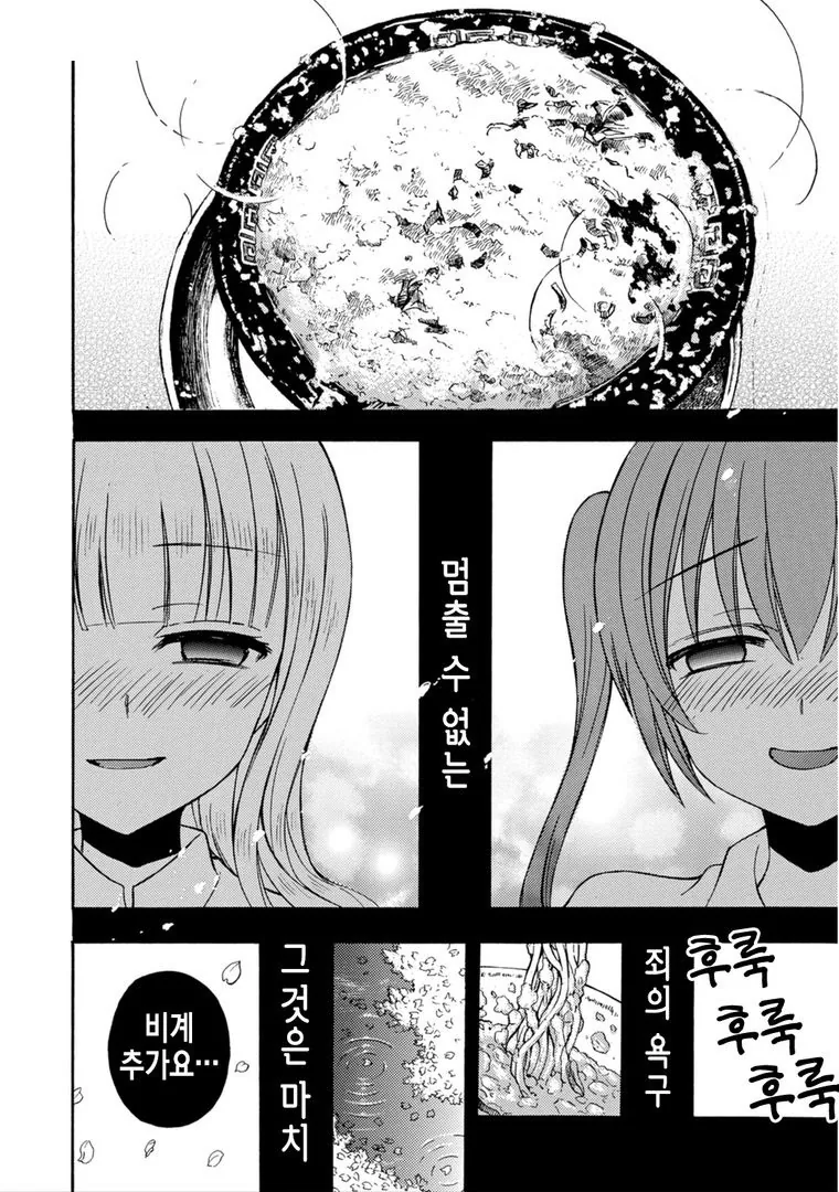 manga_192361_009.webp