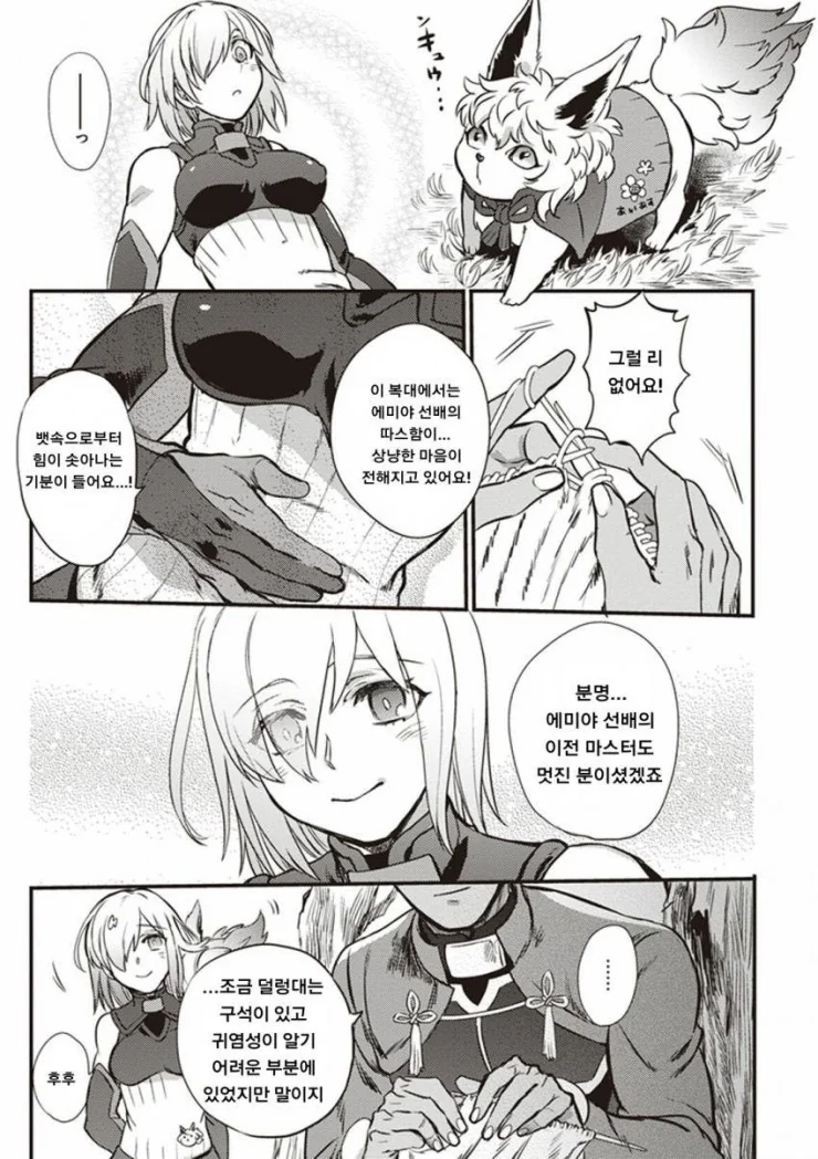 manga_1933666_007.webp