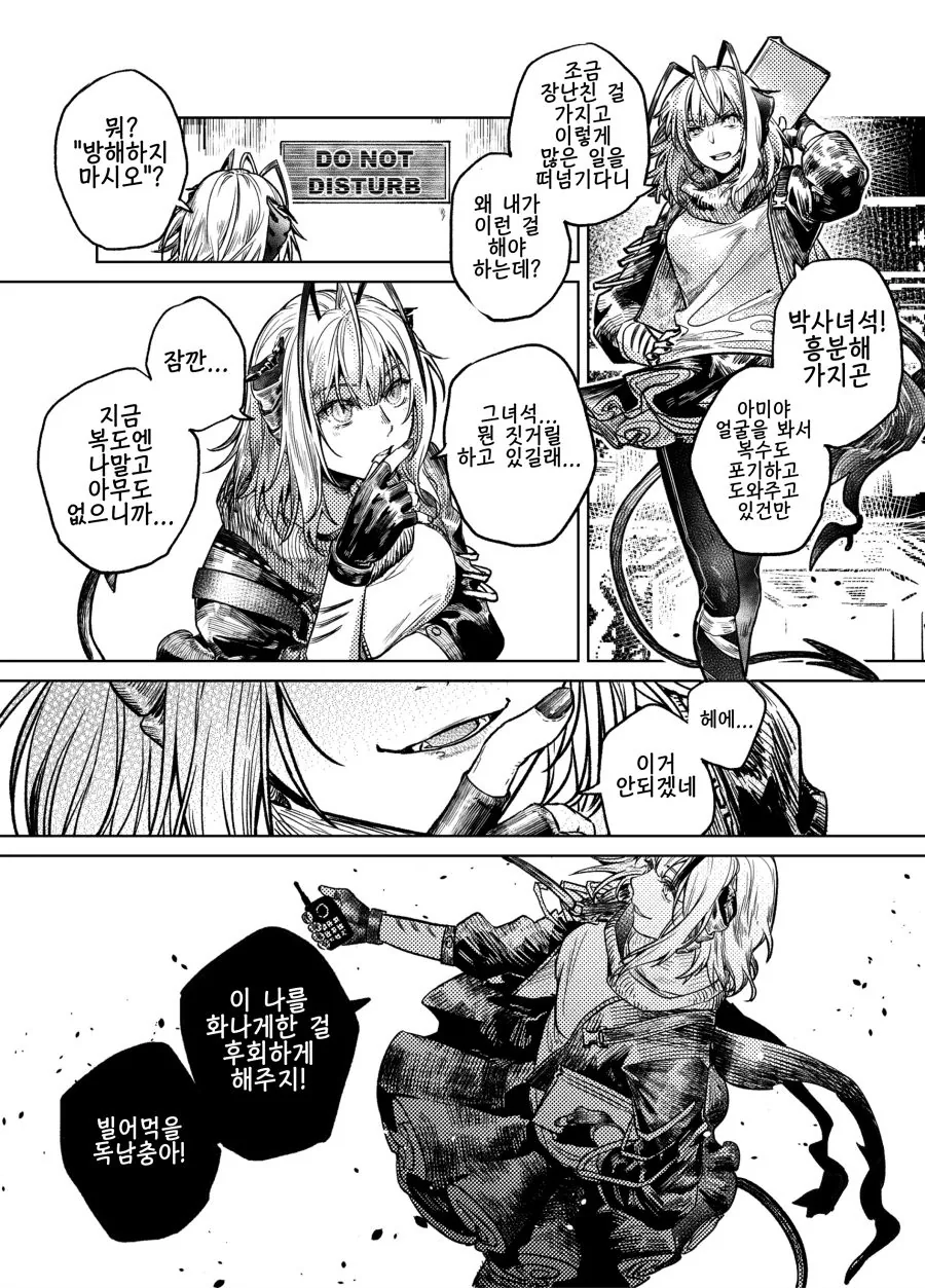 [번역] 내 아내는 감정이 없다 #5~6화.manga 이미지 5