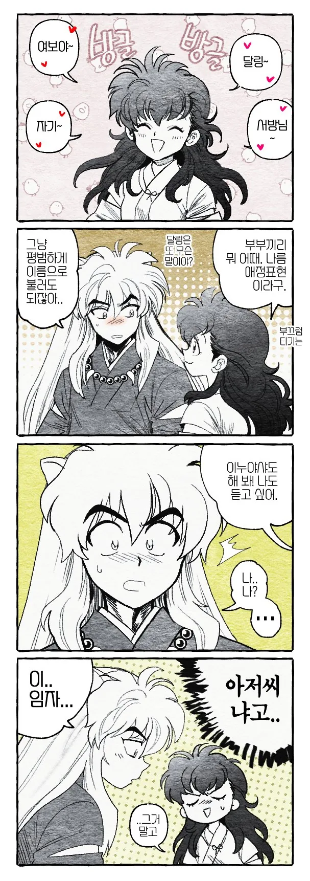 친근) 누나의 은밀한 부분에 흥미 있는 남동생. 이미지 4