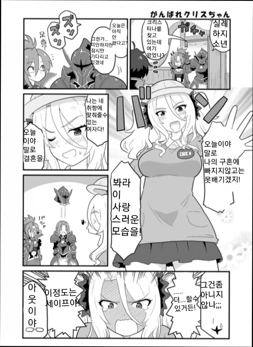 [@] 착각.manhwa 이미지 2