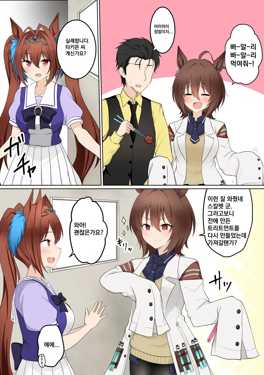 @) ㅋㄷ 사는 여중딩과 여초딩.manga 이미지 5