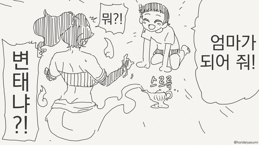 수업시간에 장난치는 소꿉친구.manhwa 이미지 6