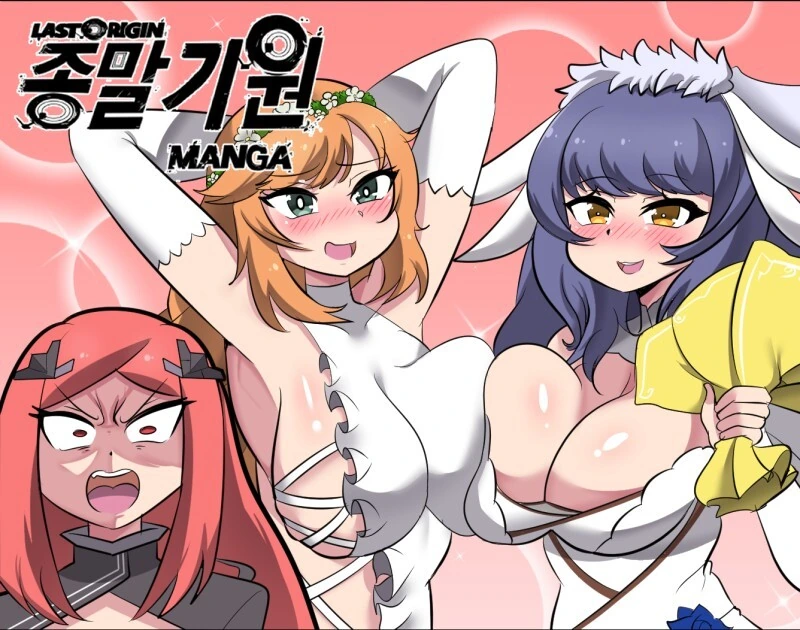 @) 공식도 인정한건데 음해당하고 있는 이이돌.manga 이미지 2
