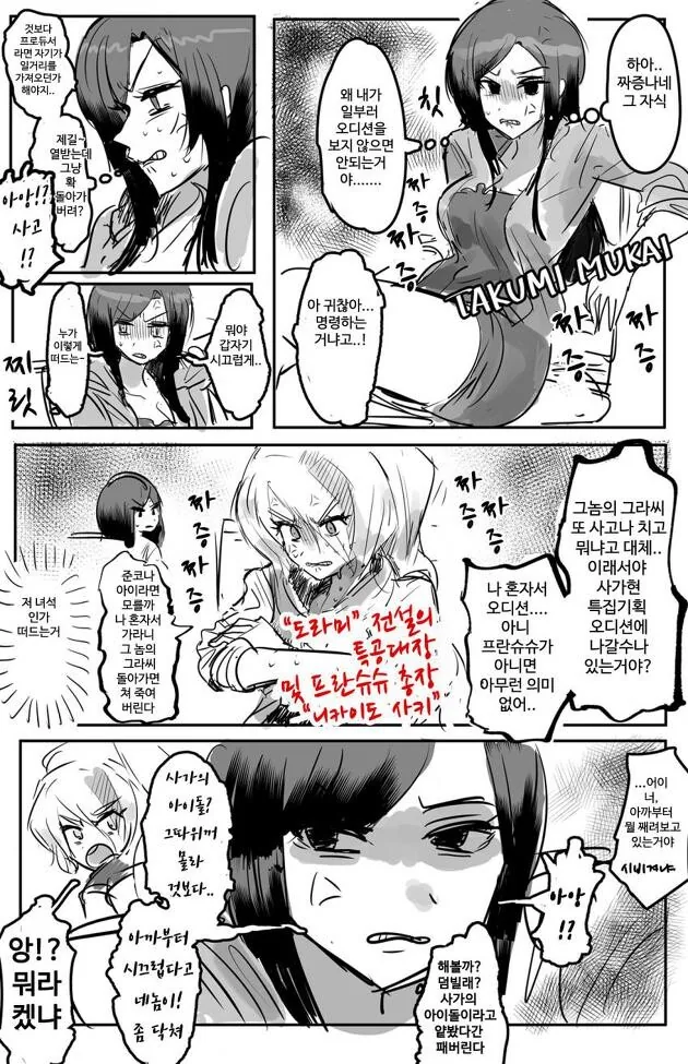 주인공이 친구, 연인, 자기 자신까지 전부 죽이고자 하는 이유.manhwa 대표 이미지
