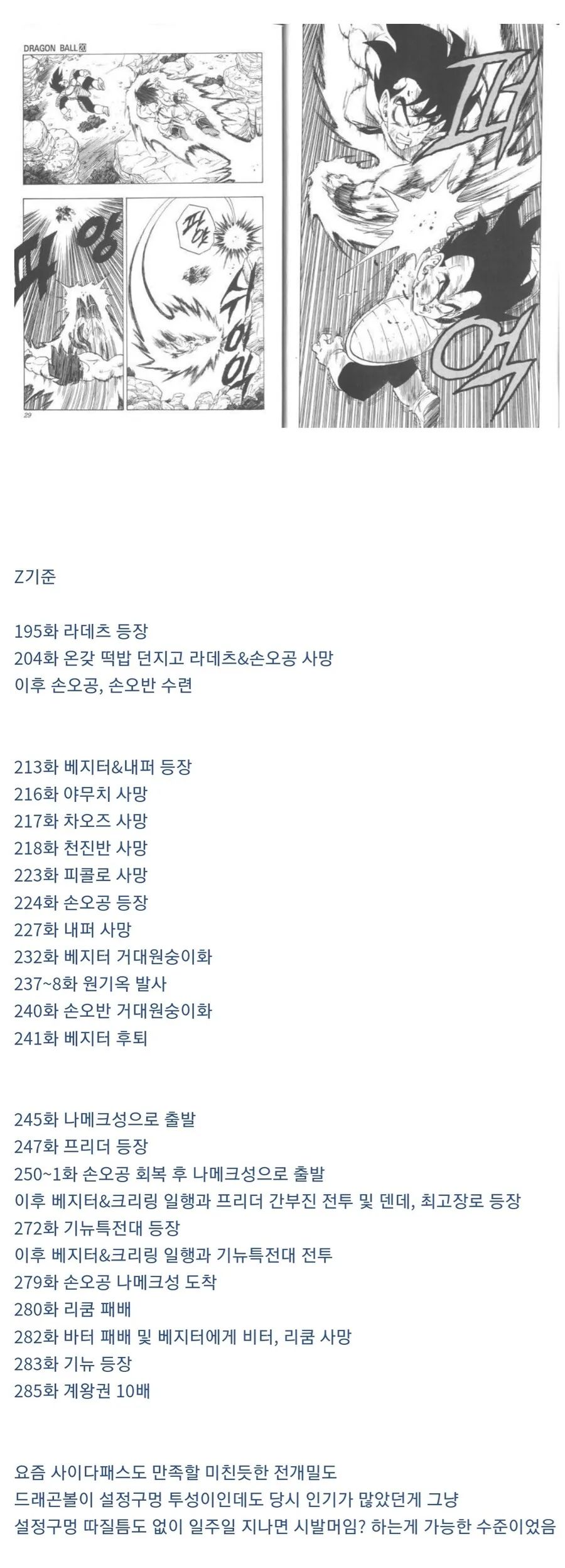 선생님의 엄마가 선생님을 집으로 끌고가려는 만화 대표 이미지