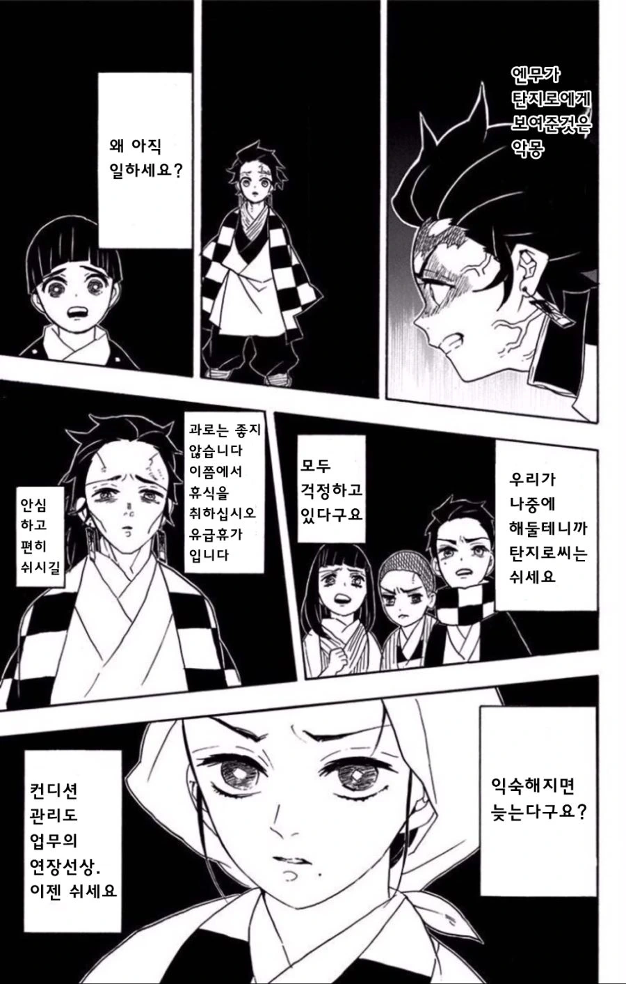 버튜버)사자에게 덤비는 호랑이 니코땅.comic 이미지 2