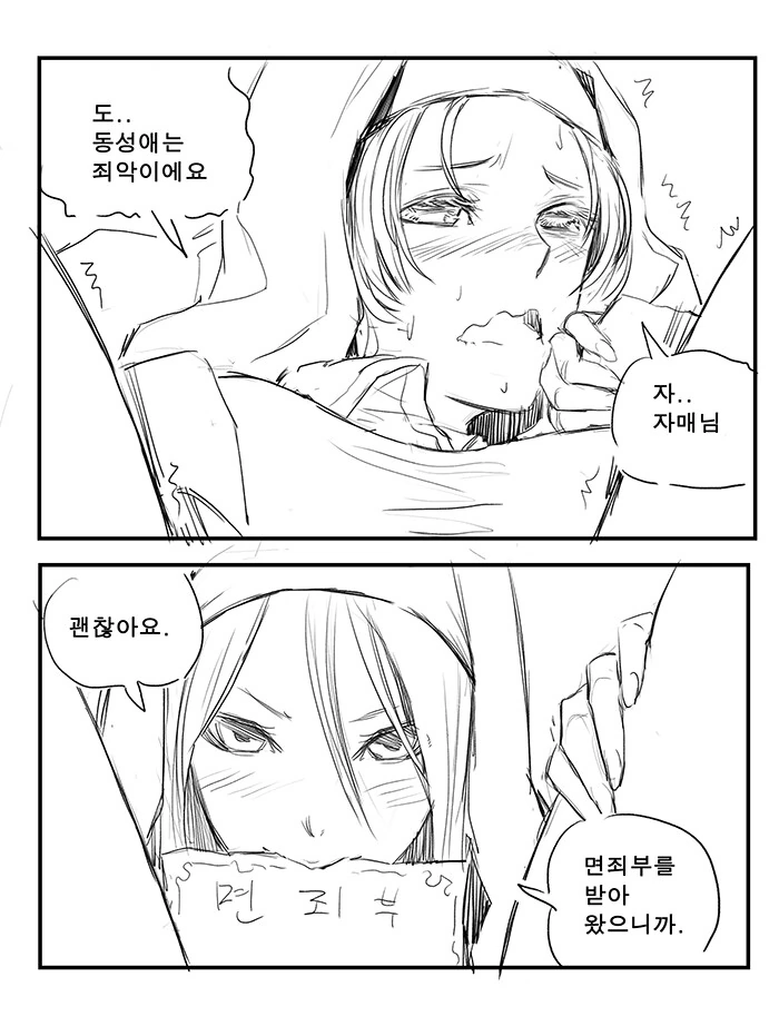 아이스께끼 하는 만화 이미지 2