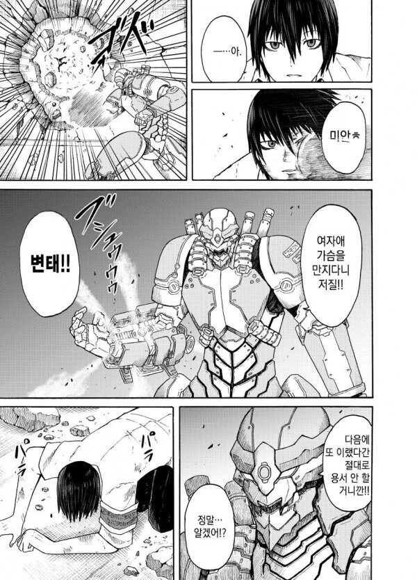 manga_2079860_002.webp