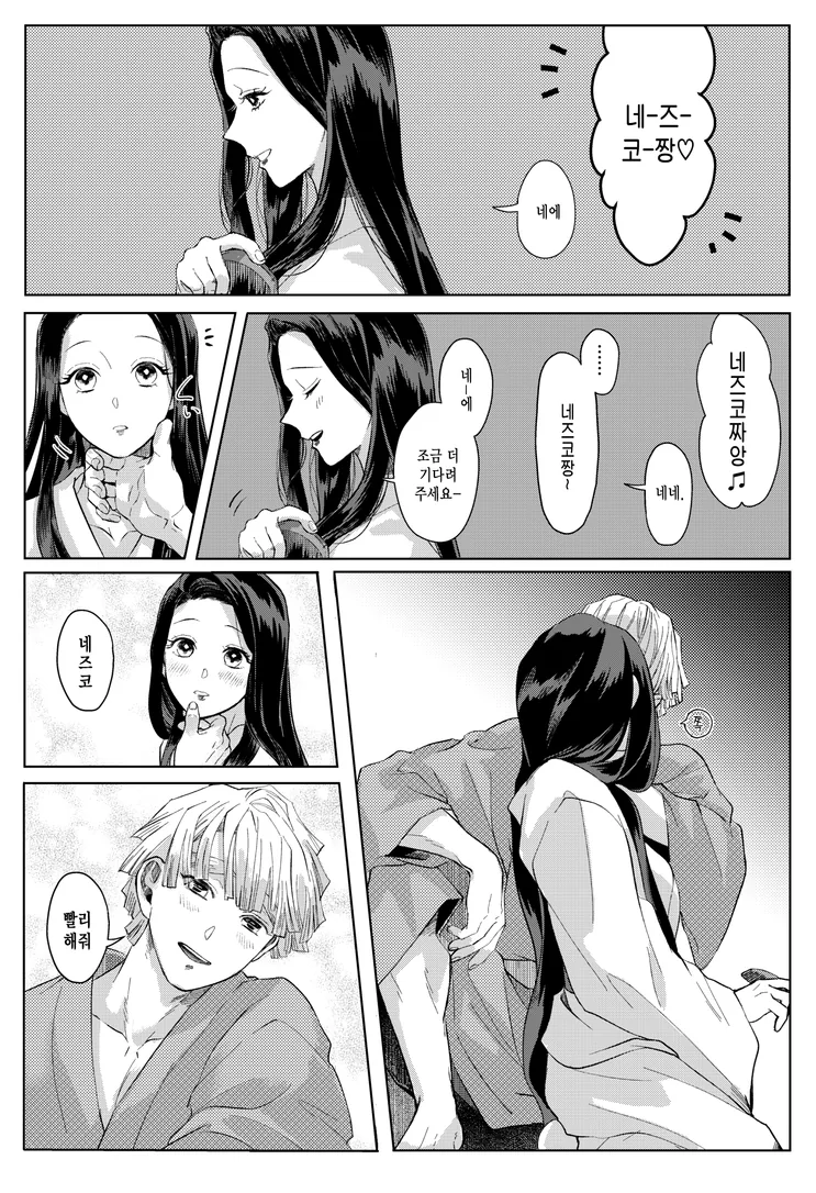 manga_2133682_006.webp