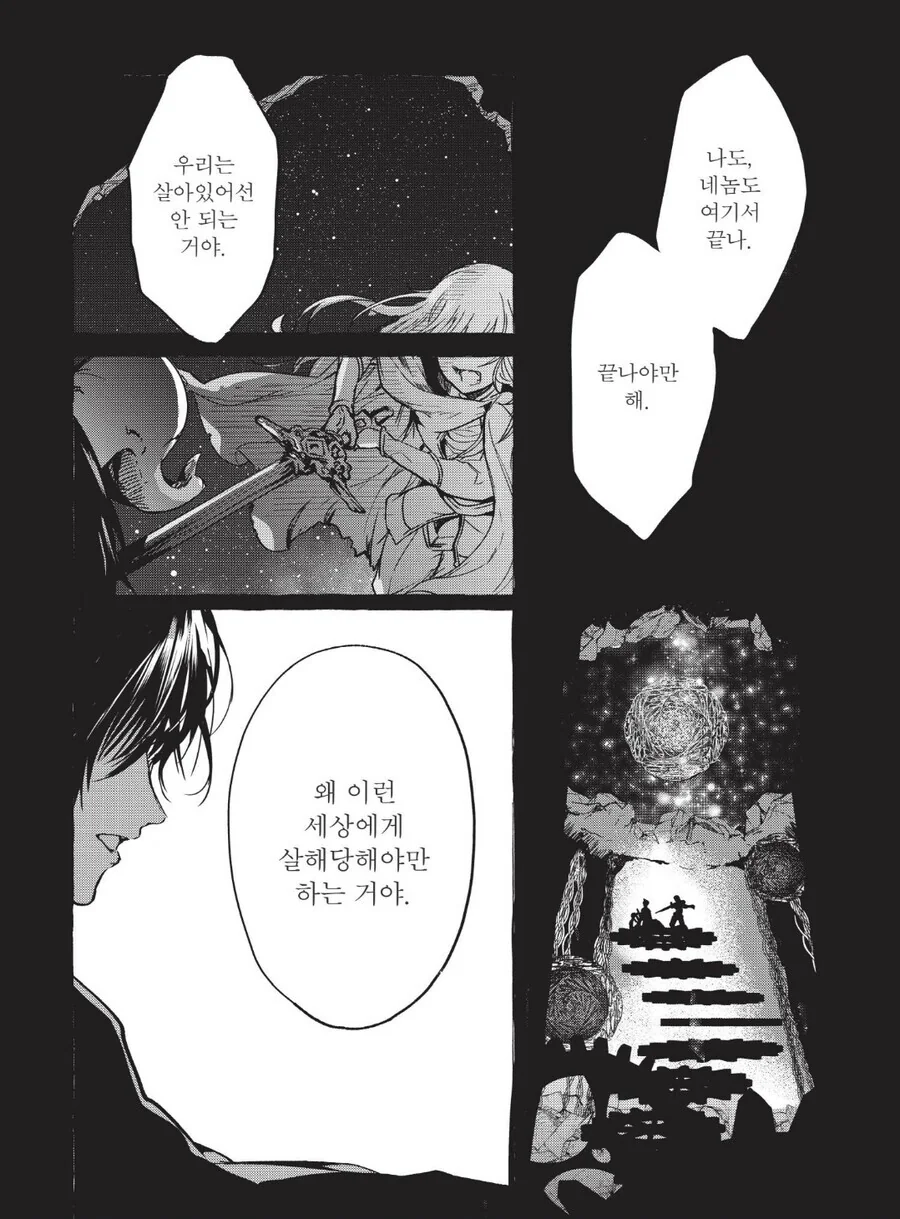 환생해서 다시 만난 아빠와 딸.manhwa 이미지 2