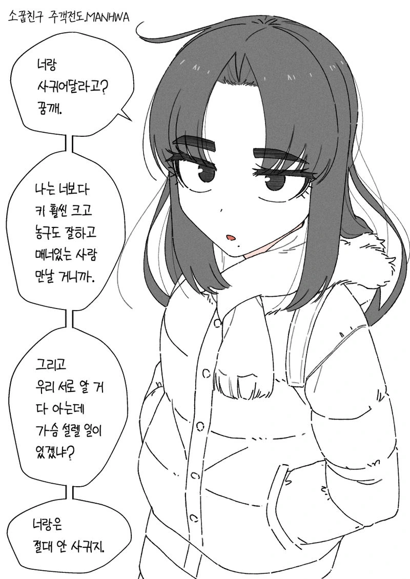 말딸) 오구리를 과소평가한 타마.manga 대표 이미지