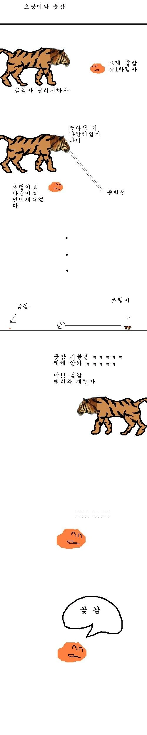 눈이 신호등인 여자애.manhwa 대표 이미지