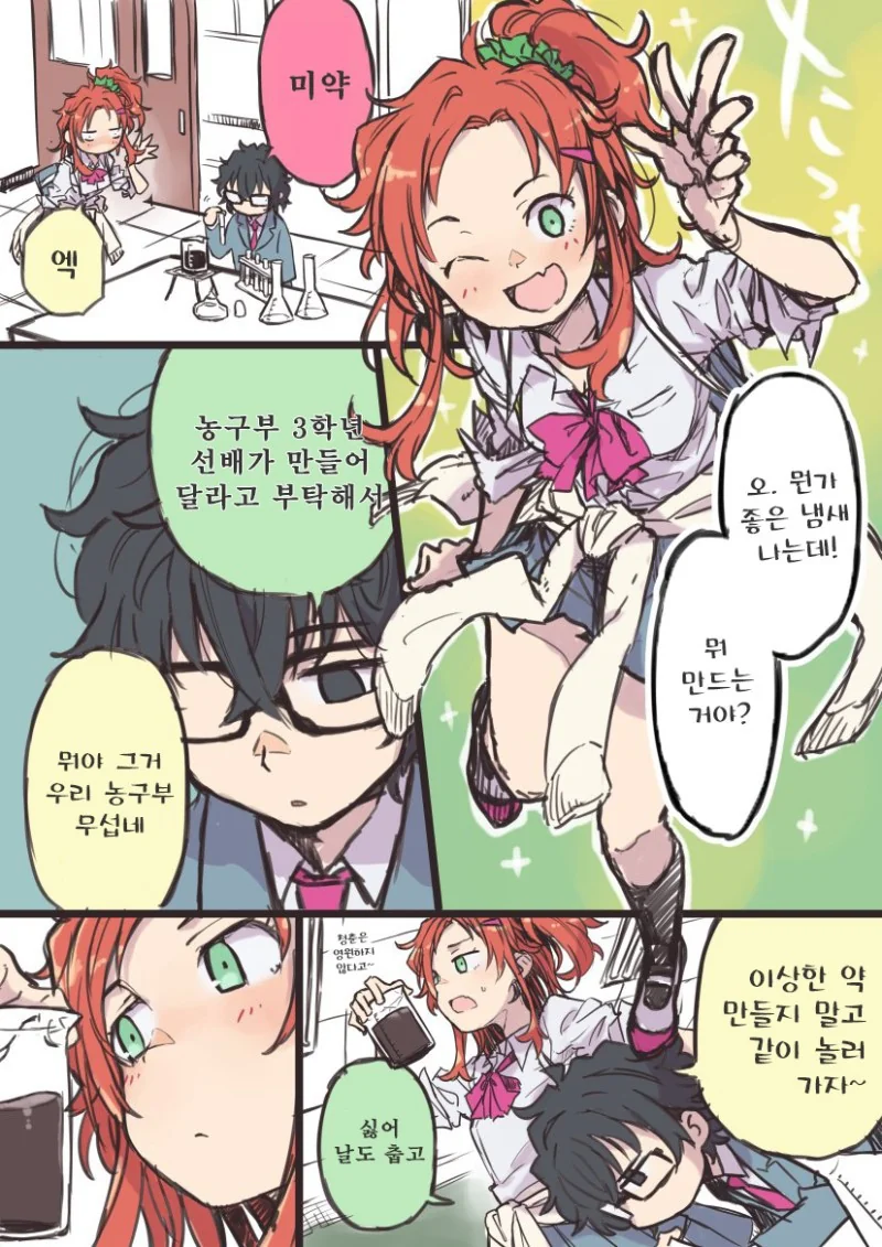 ㅇㅎ 만회책을 주웠.....manwha 이미지 2