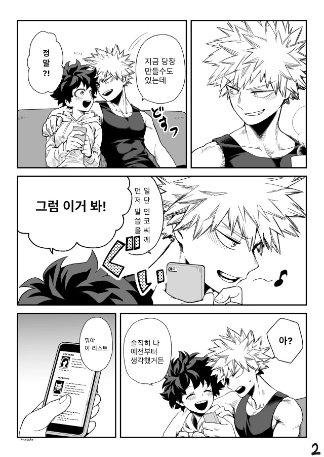 manga_2218241_002.webp